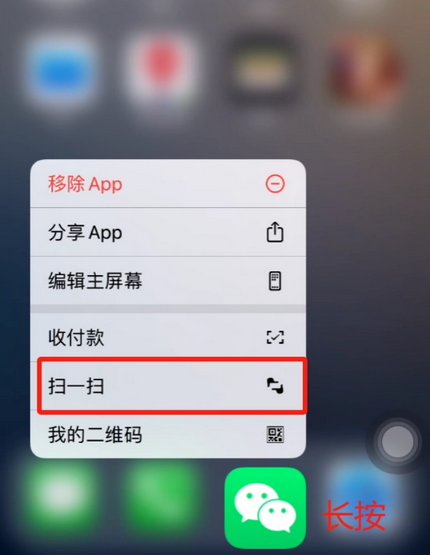 沧源苹果手机维修分享iPhone 15如何快速打开扫一扫 