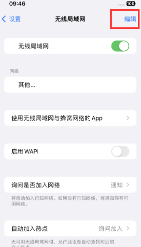 沧源苹果Wifi维修分享iPhone怎么关闭公共网络WiFi自动连接 