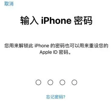 沧源苹果15维修网点分享iPhone 15六位密码怎么改四位 