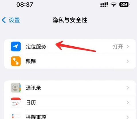 沧源苹果客服中心分享iPhone 输入“发现石油”触发定位 