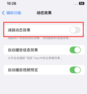 沧源苹果售后维修点分享苹果iPhone如何隐藏dock栏 