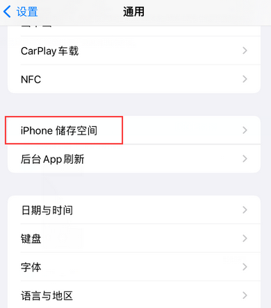 沧源iPhone系统维修分享iPhone储存空间系统数据占用过大怎么修复 