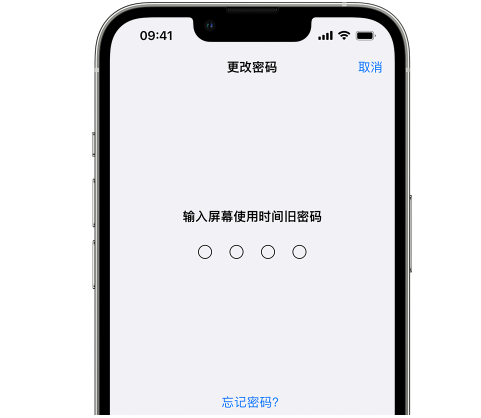 沧源iPhone屏幕维修分享iPhone屏幕使用时间密码忘记了怎么办 