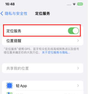 沧源苹果维修客服分享如何在iPhone上隐藏自己的位置 