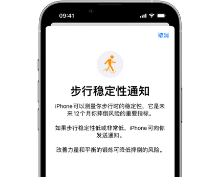 沧源iPhone手机维修如何在iPhone开启'步行稳定性通知'