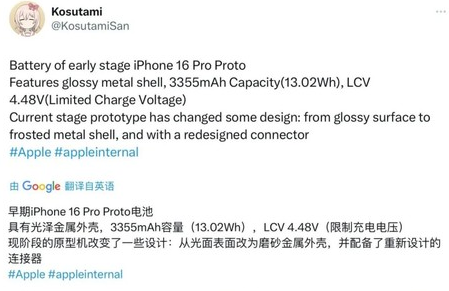 沧源苹果16pro维修分享iPhone 16Pro电池容量怎么样