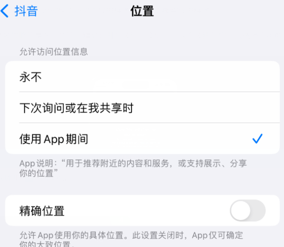 沧源apple服务如何检查iPhone中哪些应用程序正在使用位置 