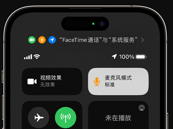 沧源苹果授权维修网点分享iPhone在通话时让你的声音更清晰 