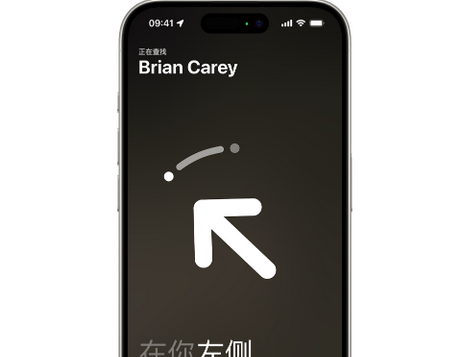 沧源苹果15维修iPhone15使用“查找”与朋友见面