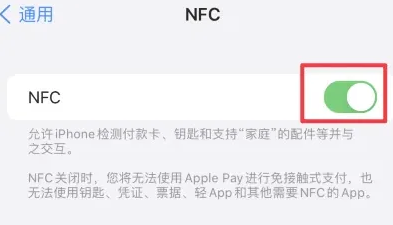 沧源苹沧源果维修服务分享iPhone15NFC功能开启方法