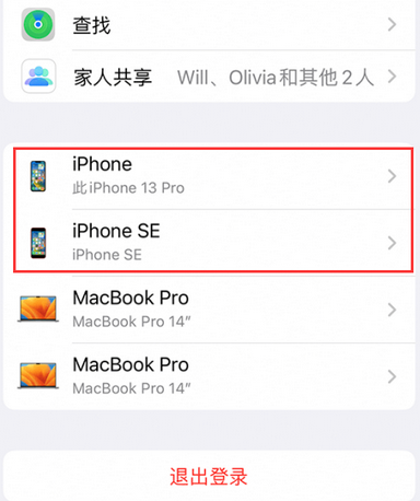 沧源苹沧源果维修网点分享iPhone如何查询序列号