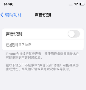 沧源苹果锁屏维修分享iPhone锁屏时声音忽大忽小调整方法