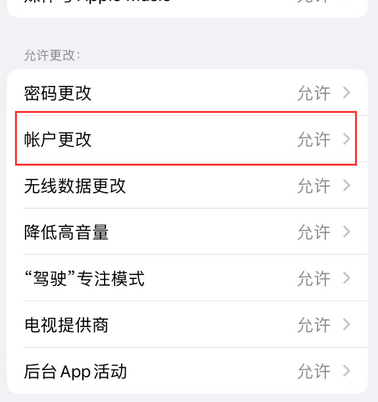 沧源appleID维修服务iPhone设置中Apple ID显示为灰色无法使用