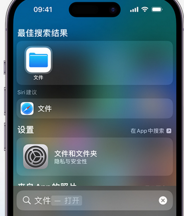 沧源apple维修中心分享iPhone文件应用中存储和找到下载文件