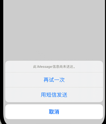 沧源apple维修iPhone上无法正常发送iMessage信息