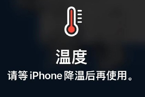 沧源苹沧源果维修站分享iPhone手机发烫严重怎么办