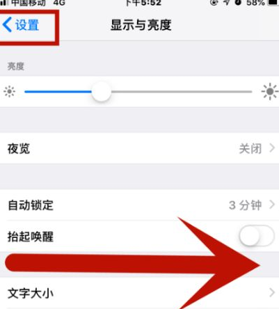 沧源苹果维修网点分享iPhone快速返回上一级方法教程 