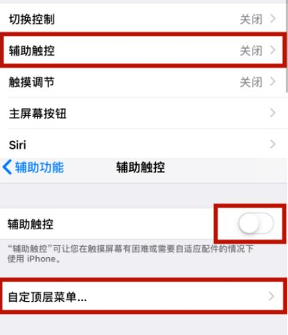 沧源苹沧源果维修网点分享iPhone快速返回上一级方法教程