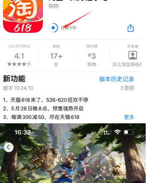 沧源苹沧源果维修站分享如何查看App Store软件下载剩余时间