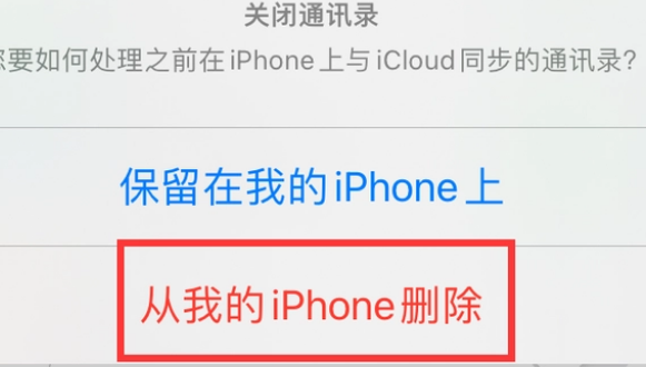 沧源苹果14维修站分享iPhone14如何批量删除联系人 