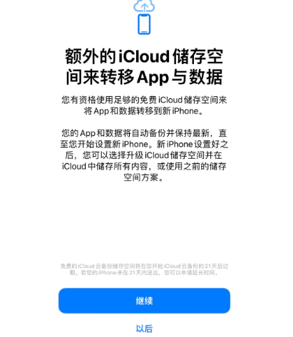 沧源苹果14维修网点分享iPhone14如何增加iCloud临时免费空间