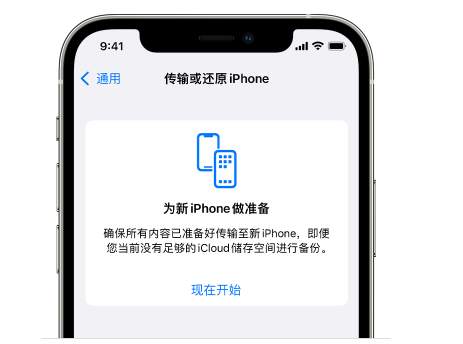 沧源苹果14维修网点分享iPhone14如何增加iCloud临时免费空间 