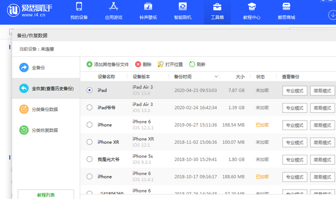 沧源苹果14维修网点分享iPhone14如何增加iCloud临时免费空间