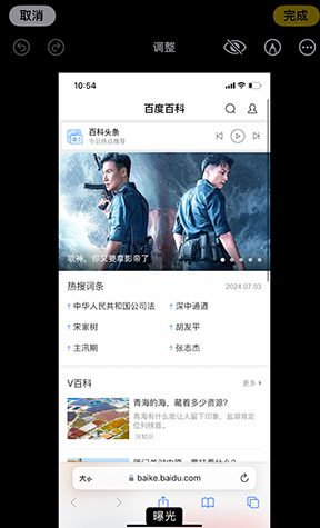 沧源iPhone维修服务分享iPhone怎么批量修图