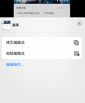 沧源iPhone维修服务分享iPhone怎么批量修图