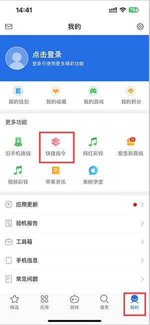 沧源苹果服务中心分享iPhone的快捷指令如何使用 