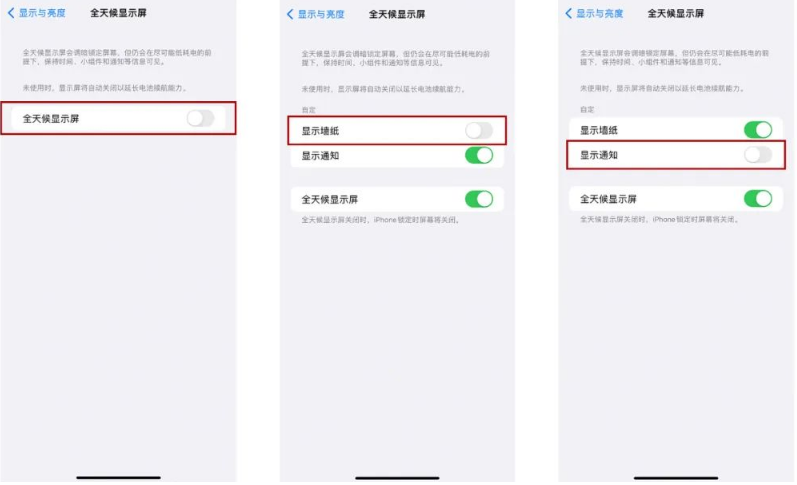 沧源苹果14Pro维修分享iPhone14Pro息屏显示时间设置方法 