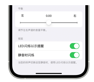 沧源苹果14维修分享iPhone14静音时如何设置LED闪烁提示 