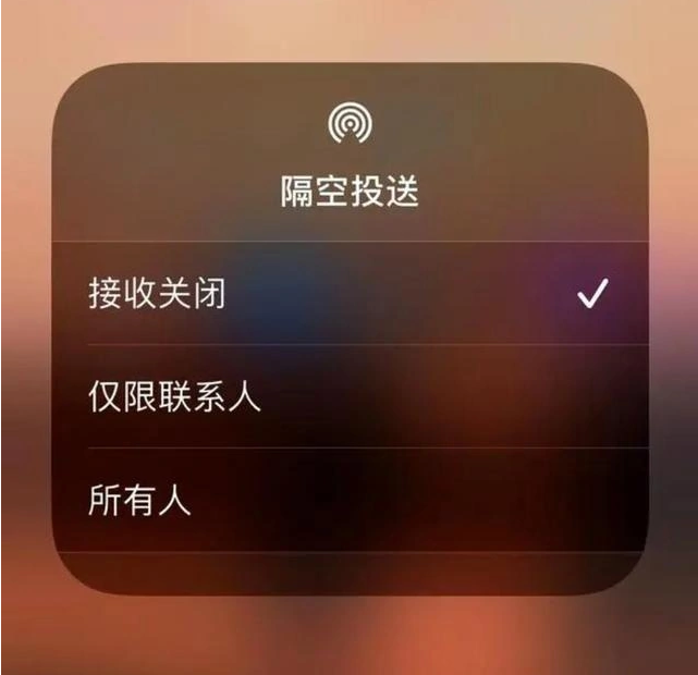 沧源苹果指定维修店分享iPhone如何避免隔空收到不雅照 