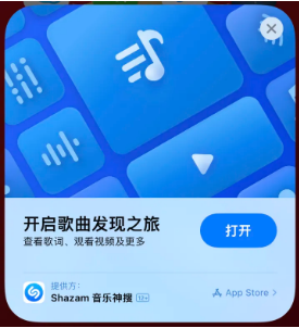 沧源苹果14维修站分享iPhone14音乐识别功能使用方法 