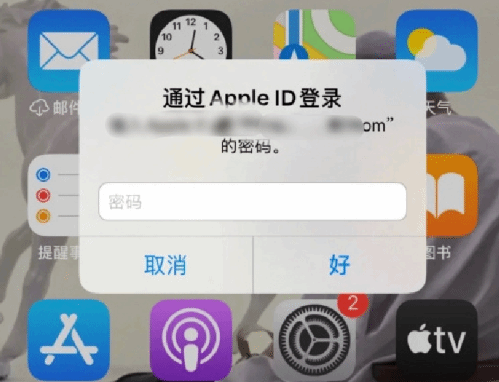 沧源苹果设备维修分享无故多次要求输入AppleID密码怎么办 