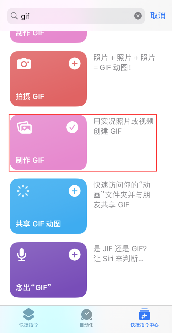 沧源苹果手机维修分享iOS16小技巧:在iPhone上制作GIF图片 