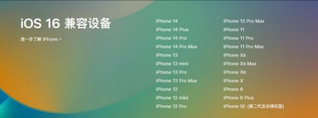 沧源苹果手机维修分享:iOS 16.4 Beta 3支持哪些机型升级？ 