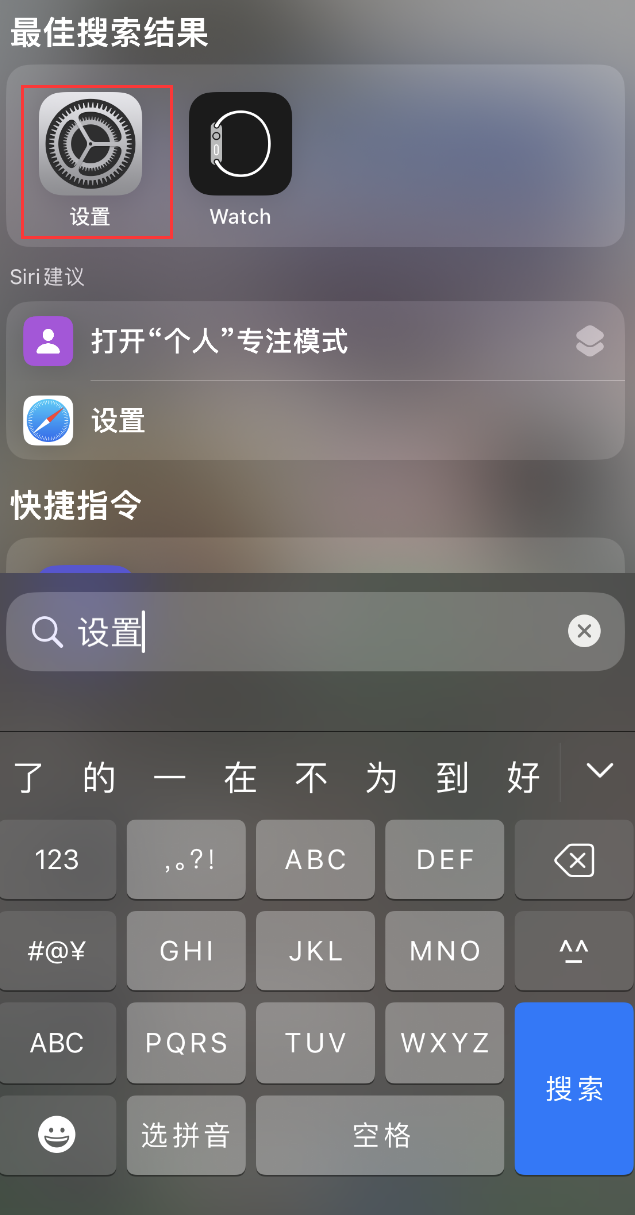 沧源苹果手机维修分享：iPhone 找不到“设置”或“App Store”怎么办？ 