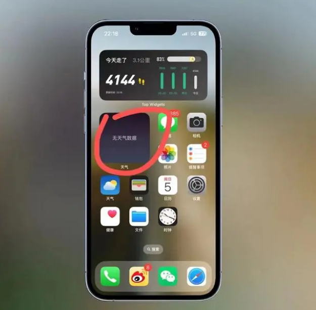沧源苹果手机维修分享:iOS16主屏幕天气小组件无法正常工作怎么办？ 