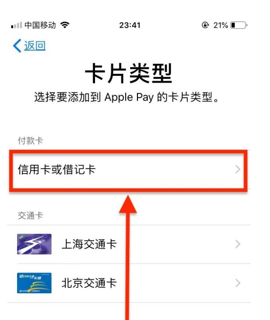 沧源苹果手机维修分享使用Apple pay支付的方法 