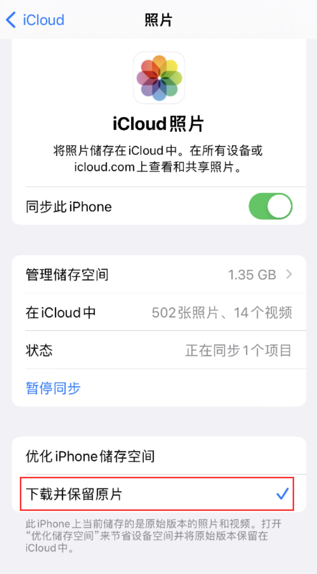 沧源苹果手机维修分享iPhone 无法加载高质量照片怎么办 