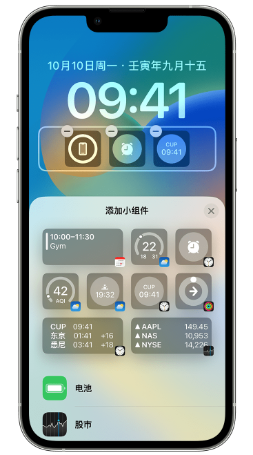 沧源苹果维修网点分享iOS 16 如何在锁屏上添加小组件？点击无响应如何解决？ 