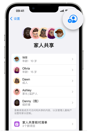 沧源苹果维修网点分享iOS 16 小技巧：通过“家人共享”为孩子创建 Apple ID 