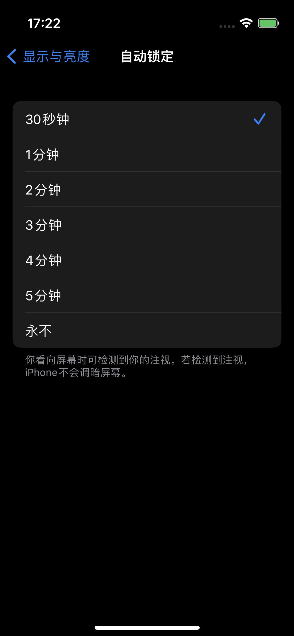 沧源苹果14维修分享iPhone 14 修改亮屏时间方法 