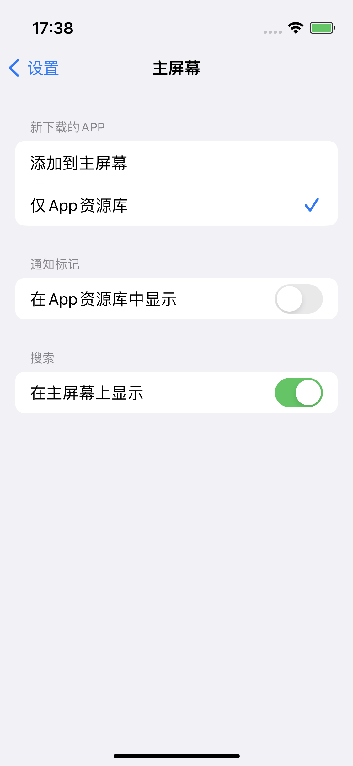 沧源苹果14维修分享iPhone 14下载应用时如何选择应用图标的位置 