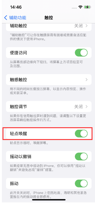 沧源苹果14维修店分享iPhone 14双击屏幕不亮怎么办 