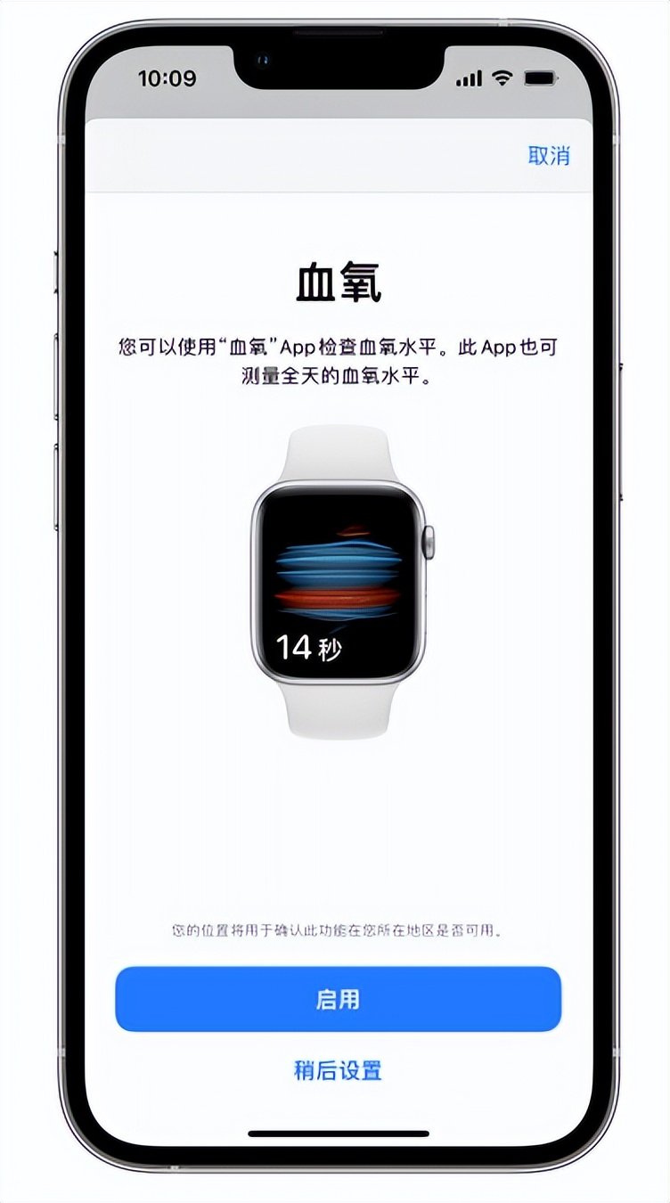 沧源苹果14维修店分享使用iPhone 14 pro测血氧的方法 