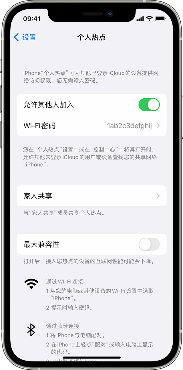 沧源苹果14维修分享iPhone 14 机型无法开启或使用“个人热点”怎么办 