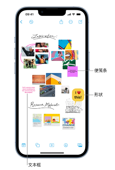 沧源苹果服务点分享在 iPhone 上创建和管理”无边记”看板的新功能 