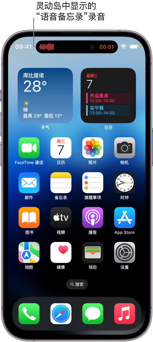 沧源苹果14维修分享在 iPhone 14 Pro 机型中查看灵动岛活动和进行操作 